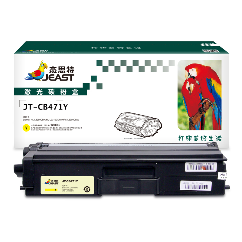 杰思特471BK硒鼓JT-CB471BK/C/M/Y 适用兄弟HL-L8260CDND  个 黄色